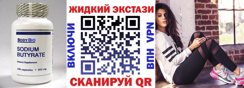 купить   Ревда  Бутират Butirat 