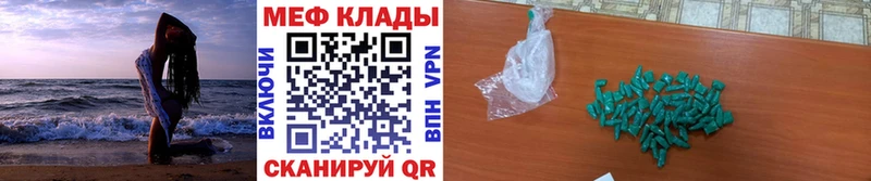 МЯУ-МЯУ 4 MMC купить наркотик Ревда